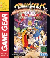 Shining Force Gaiden: Final Conflict